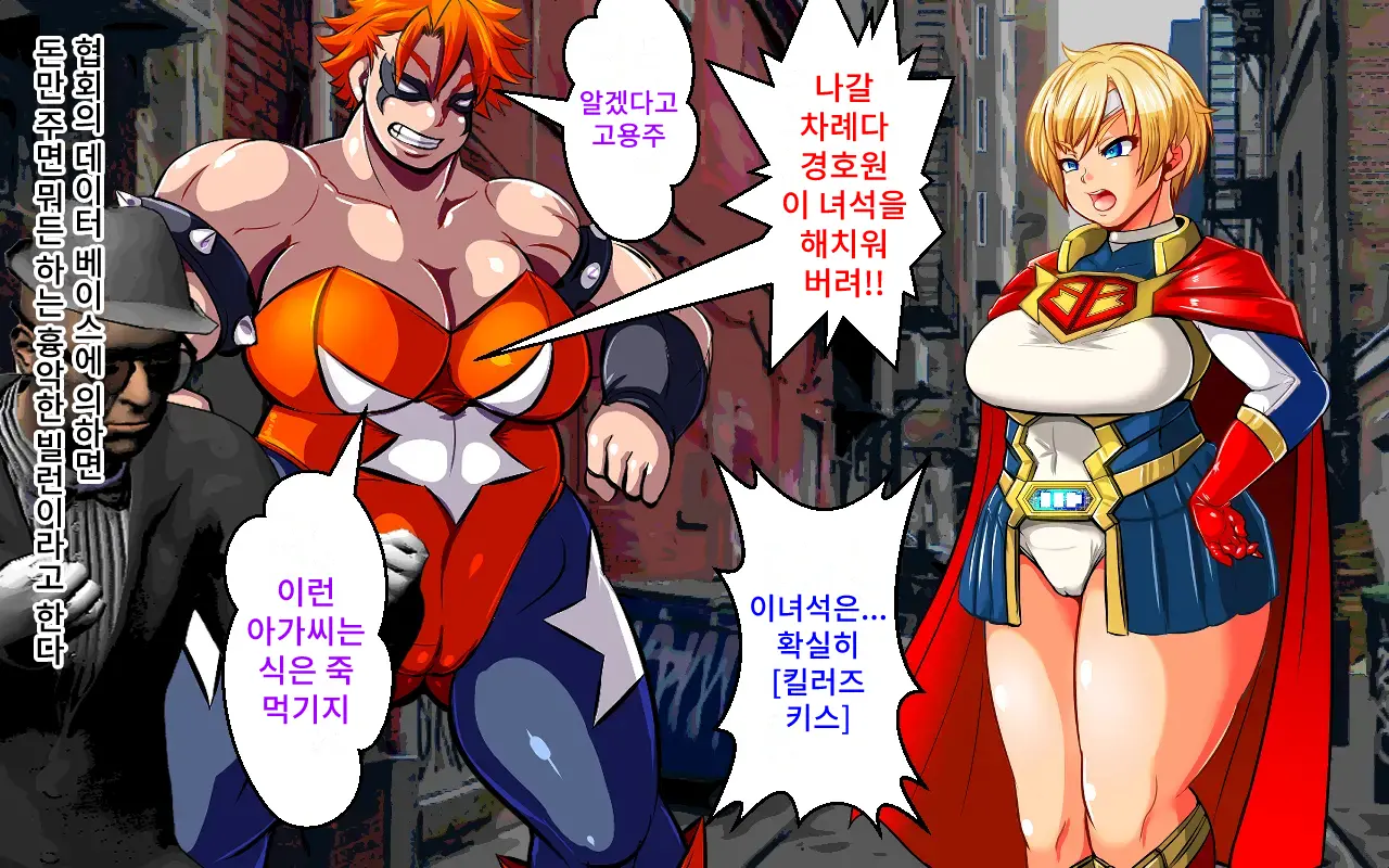 BLAST BEAT ~Ouji-Sama-Kei Boyish Super Heroine Haiboku Ryoujoku CG Shuu~ | BLAST BEAT~왕자계 보이시 슈퍼히로인·패배 능욕 CG집~